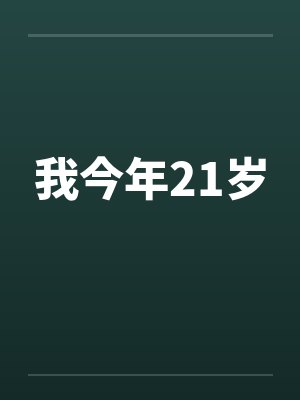 绿妻?『律妻』