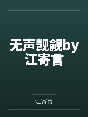 野百合也有春天