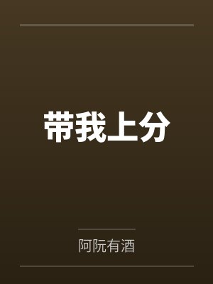媳妇静静