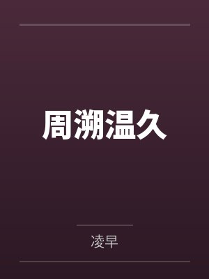 最强君王:从部落少主开始崛起笔趣阁无弹窗