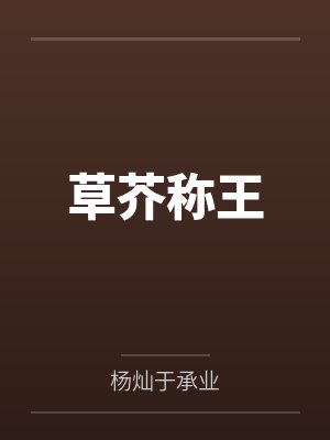 穿书后炮灰女配被反派大佬宠上天