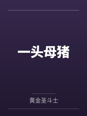 柯青裁庄捷