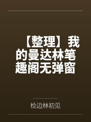 重生八零团宠小神医李慢慢