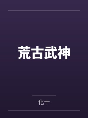 穿越到洛克王国,开局契约魅魔