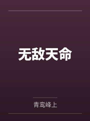 云雨梦劫