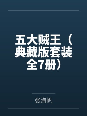 爱如江水,覆水难收