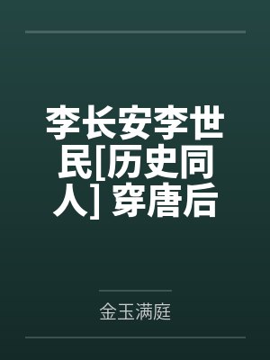 离婚后我变成了前妻的甲方短剧