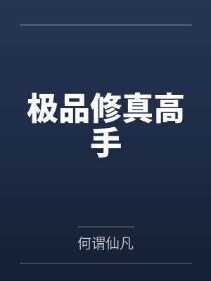 哥布林王座