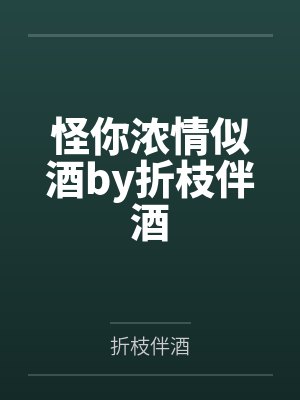 秦少游李二娘