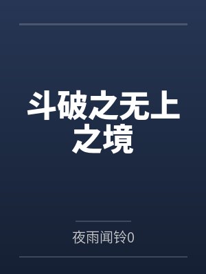 心宇将灭胡兰成