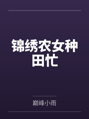 凤九小说女主