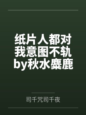 和100个女朋友分手
