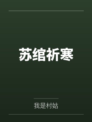 [火影] 靠剧透拯救波风水门之后