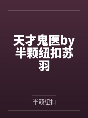 美雪太宰
