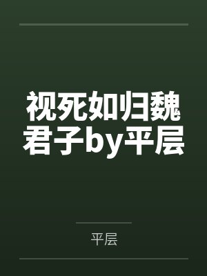 上司引诱我到酒店