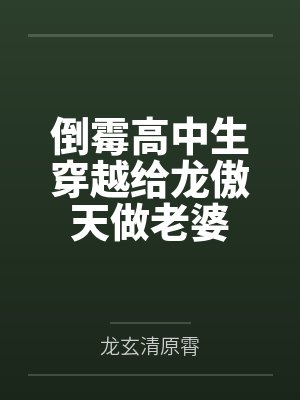 奇异之旅游戏
