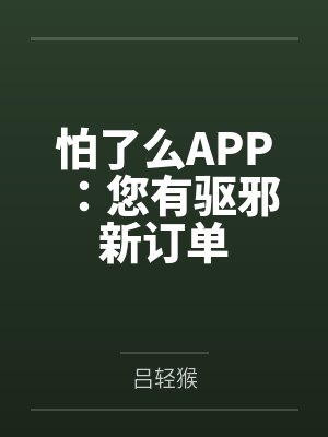 管仲鲍叔牙
