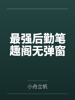 无可替代的爱歌词