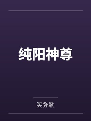 黑科技生产线by渊若陵