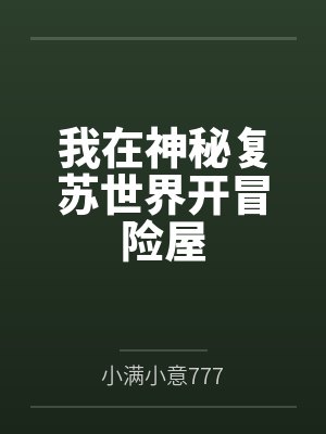 娇妻撩人:总裁一宠到底by望北乔诗语