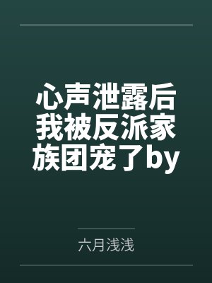 沈今越谢明然