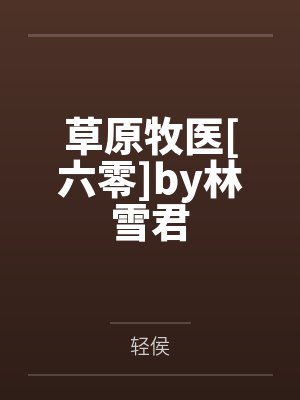 朋友的骚B马子