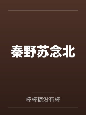 工程机械推销员by醉中舞