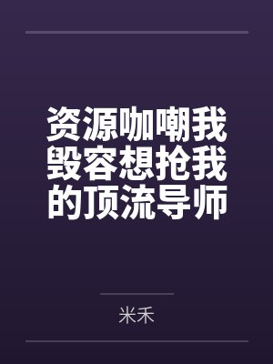 入局而定by狂上加狂