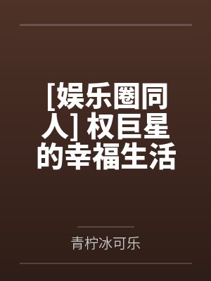 大唐:贞观第一败家子