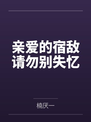 重启二零一零
