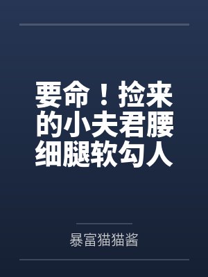 父女骗我割血,医妃重生和离断亲