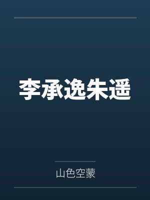 新愛奴系列 直播愛奴