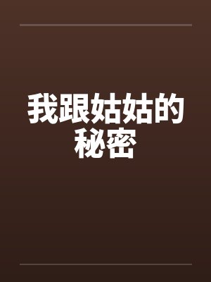 地灵灵by小女孩
