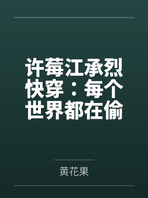 白厌夜喜【年代童养媳】