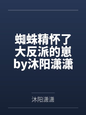成为造物主后,我把植物都变成了极品美女来操