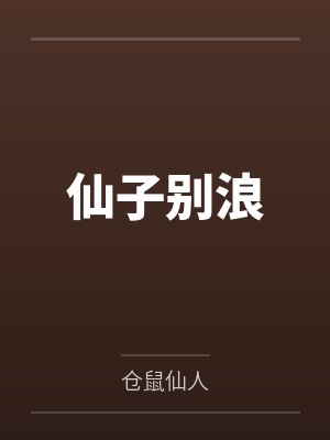一拳封天by小白不吃鱼笔趣阁无弹窗