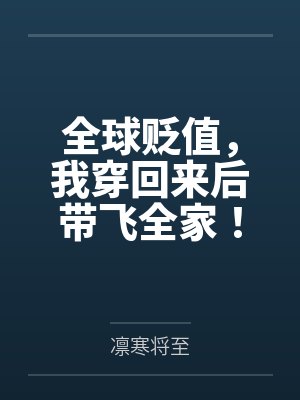 王妃她表里不一
