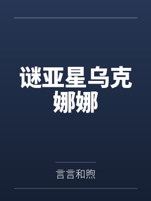 方寸之间重现华夏故事