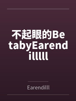 背德婚纱照小说在线阅读