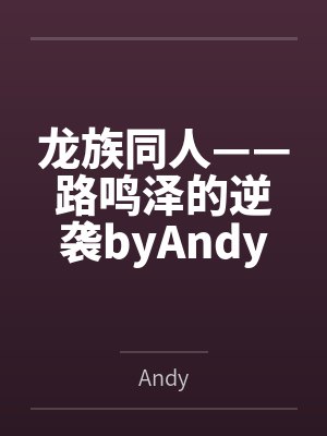 鹰爪王