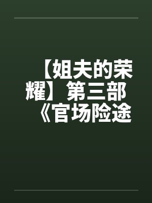 道家高冷肥臀母亲,扶她反差战神姐姐,仙朝骚穴公主妻子为了满足我的绿帽癖,被练气杂役肏成炉鼎鸡巴套子,
