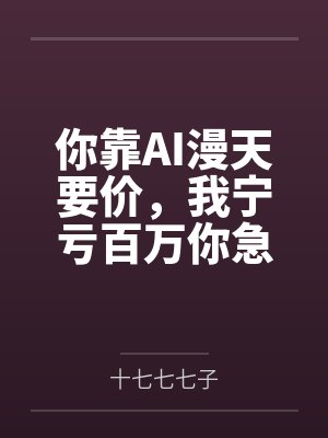 男朋友不听话怎么办[穿书]