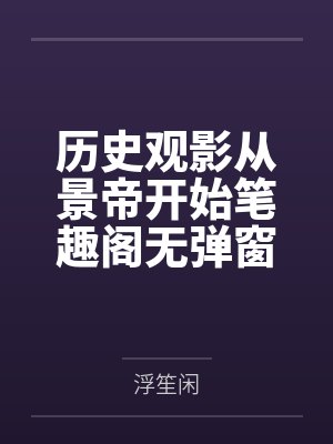 32守望暖阳笔趣阁无弹窗