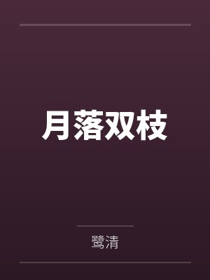 小梨花(校园h1V1)