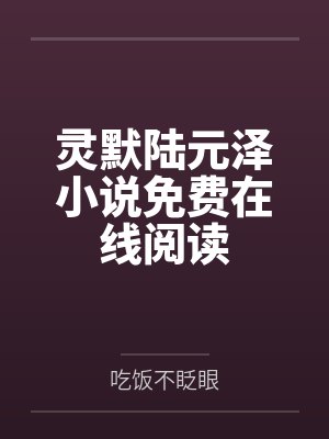 穿书种田:我娇养了糙汉相公!