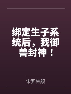 龙族：重回十七岁