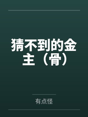 仙逆弑神仙之战
