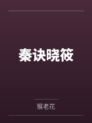 我抽干半身血救他,军长老公却按“两”扣我的口粮