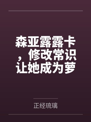 沈平泽云佩清全家反派,但穿越者