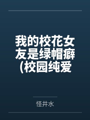 公主恋士